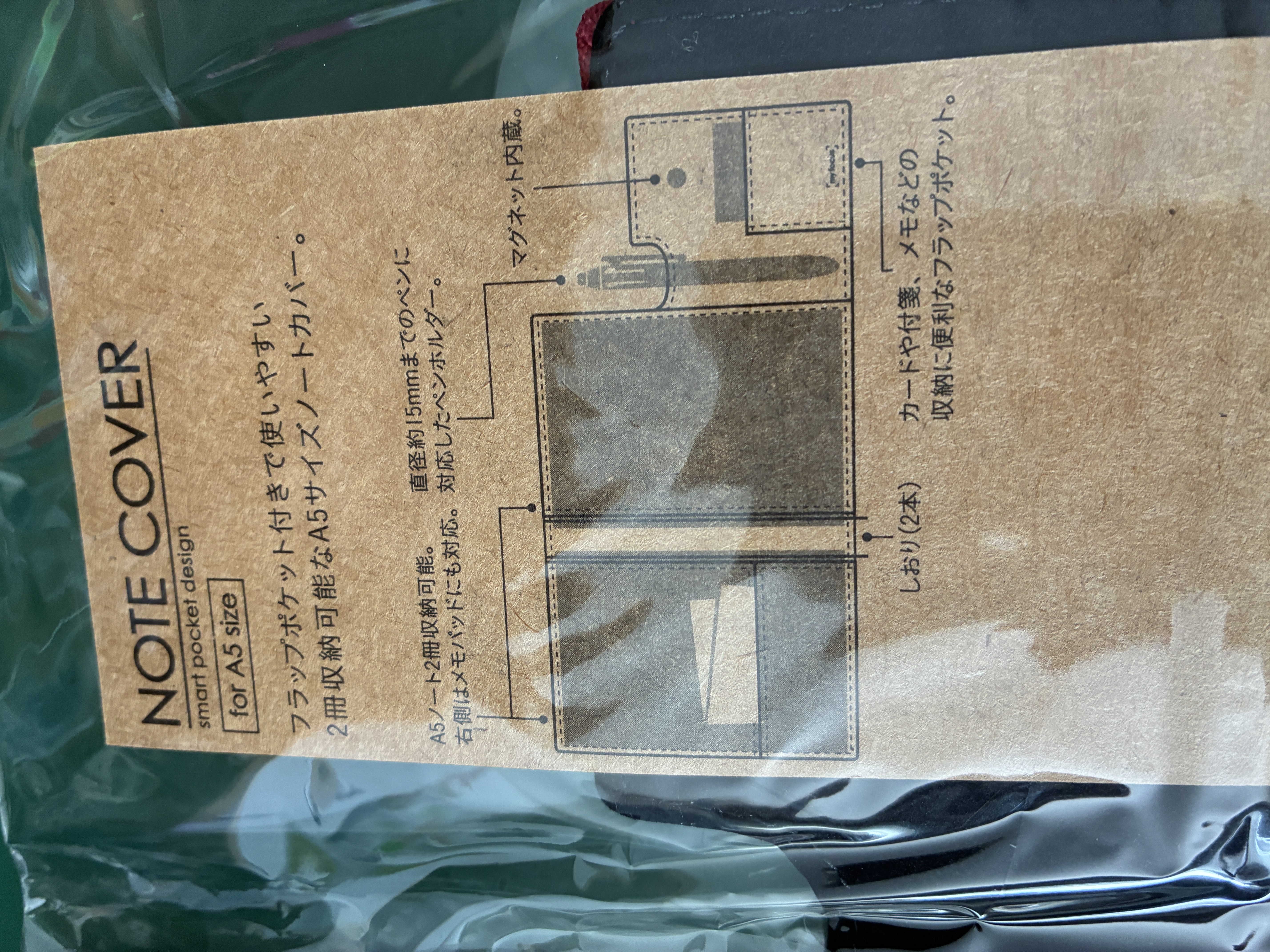 ナカバヤシ製ノートカバー「my focus」のパッケージ